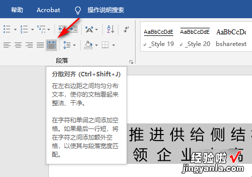 请写出在word中设置段落对齐的几种方式 简要说明word中的几种段落对齐方式