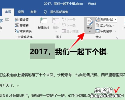 word的字删除不掉 word无法删除文字怎么办