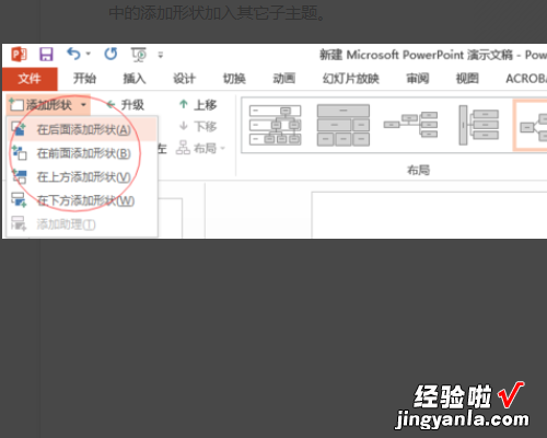 思维导图xmind怎么导入到ppt ppt思维导图怎么做