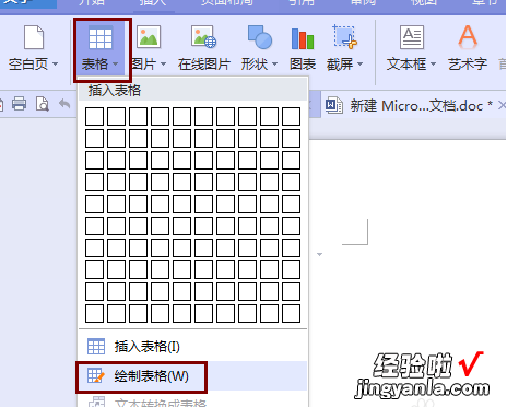 word文档怎么分类弄页码 word文档如何绘制分类表格