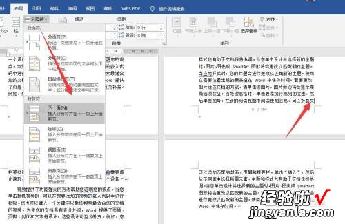 word文档怎么分类弄页码 word文档如何绘制分类表格