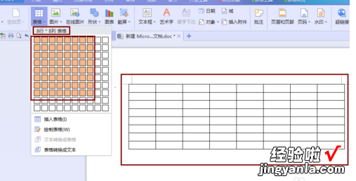 word文档怎么分类弄页码 word文档如何绘制分类表格