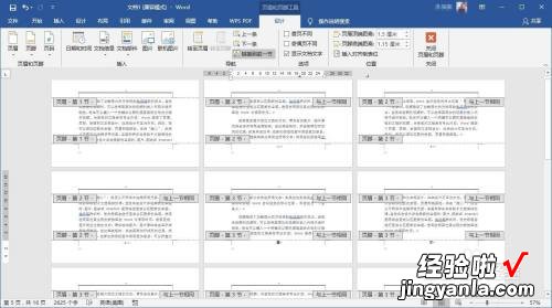 word文档怎么分类弄页码 word文档如何绘制分类表格