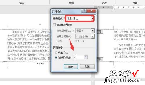 word文档怎么分类弄页码 word文档如何绘制分类表格