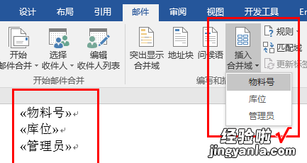 word文件怎么打印出来了标签 标签word怎么制作方法