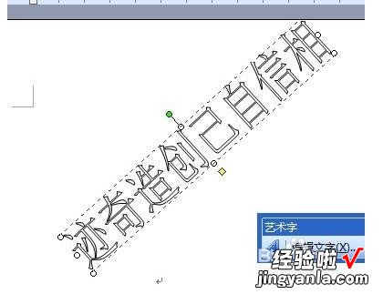 word里如何设置文字倒转 word如何设置反方向字体