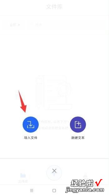 word文档怎么可以语音阅读 手机如何语音读word文档