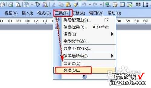 word安全模式怎么解除 怎样消除word安全模式