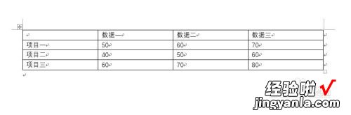 怎么缩小word表格大小 如何将word表格行高变小