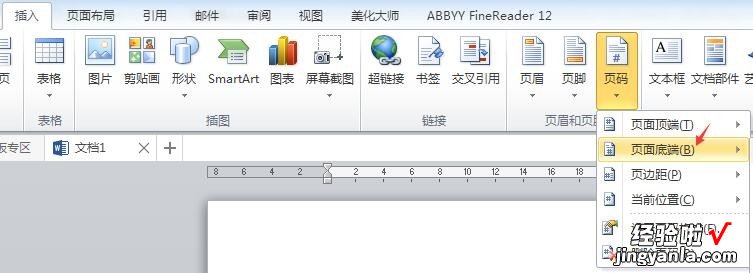 word怎样快速定位到第几页 word怎样制作第几页