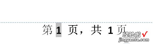 word怎样快速定位到第几页 word怎样制作第几页