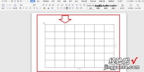 word表格怎么调表格的整体高度 怎么调整word表格的高度和宽度