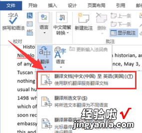 如何把word中的汉字转换成英文 word怎么中文翻译英文