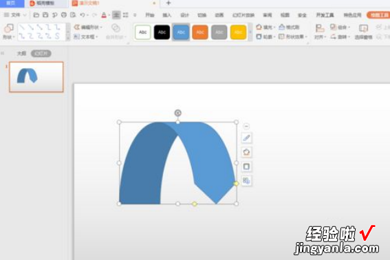 ppt怎么画半圆 怎样在ppt中快速画圆的一半弧