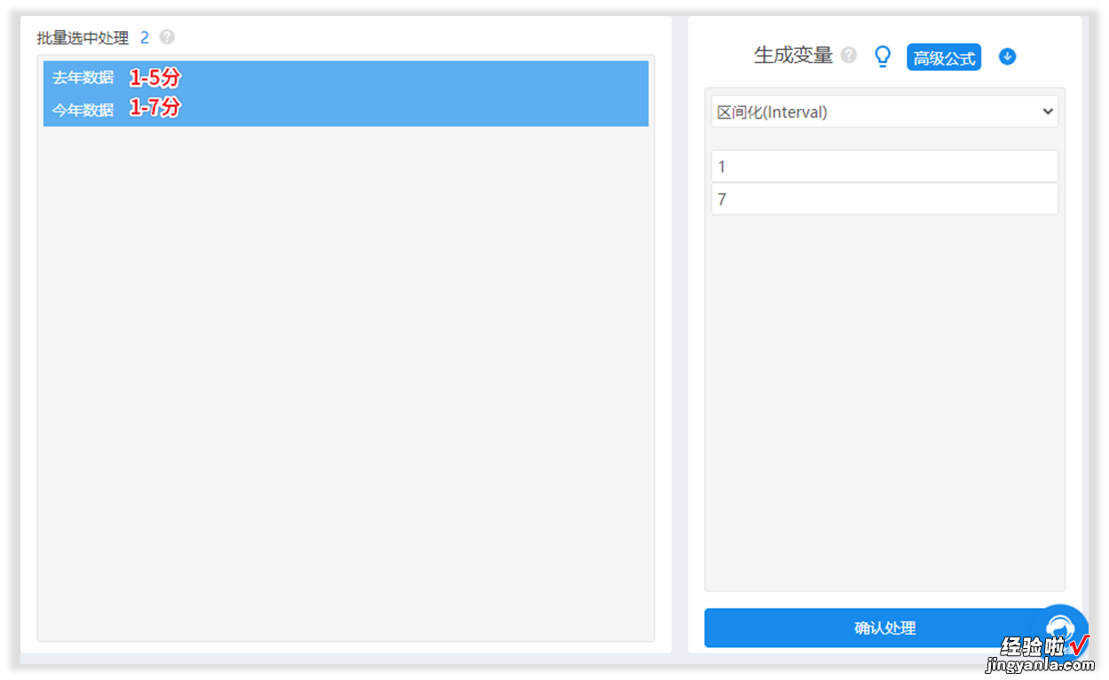 excel怎么做对数处理 数据处理如何做