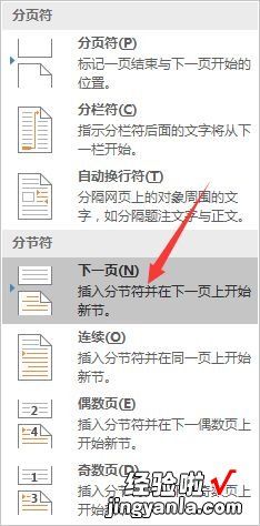 word页眉页码如何设置 怎么在word添加页码页眉