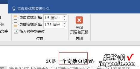 word页眉页码如何设置 怎么在word添加页码页眉