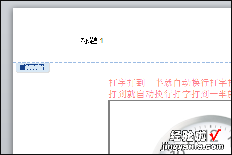 word页眉页码如何设置 怎么在word添加页码页眉