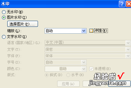 word背景色怎么填充 word2007拉伸填充背景