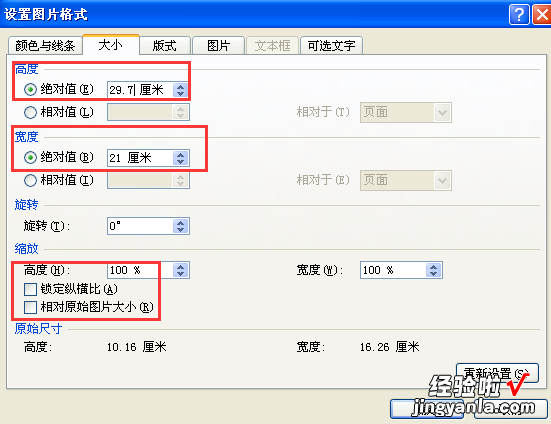 word背景色怎么填充 word2007拉伸填充背景