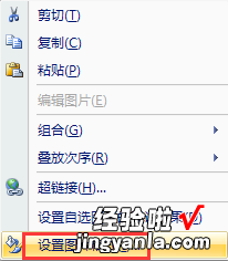 word背景色怎么填充 word2007拉伸填充背景