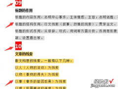 word文字背景颜色怎么去掉 如何去掉word文字背景的两种方法