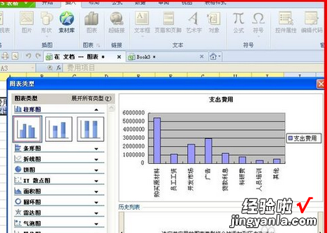 wps表格怎样插入图表 如何在wps文字中插入的图表里加文字