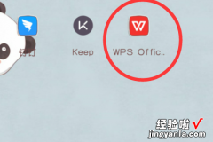 wps在电脑上怎么打开 在qq聊天记录中怎样打开wps文件