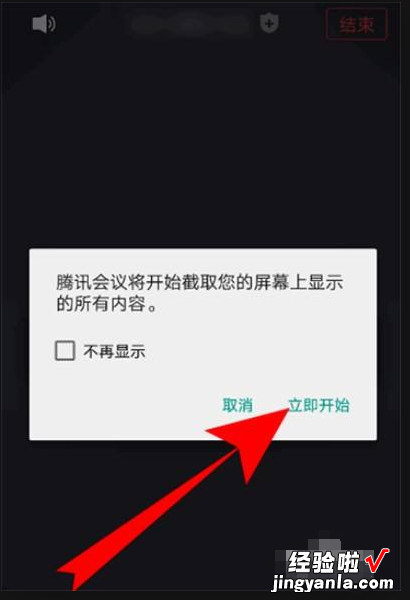 腾讯会议怎么共享屏幕ppt 手机腾讯会议怎么共享ppt