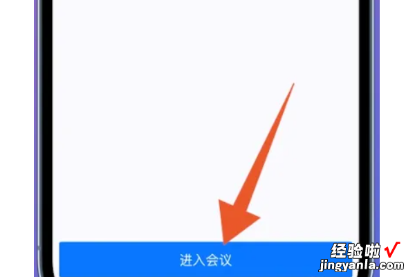 腾讯会议怎么共享屏幕ppt 手机腾讯会议怎么共享ppt