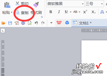 word2007如何全选文字进行复制 word中文本的复制有哪些方法