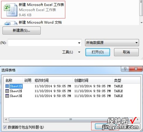 如何使用word中的合并邮件功能 邮件合并word怎么弄