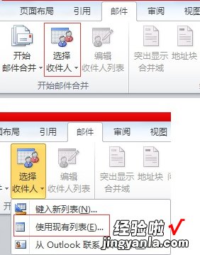 如何使用word中的合并邮件功能 邮件合并word怎么弄