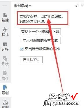 wps文档怎么设置只读模式 手机wps怎么设置成只读