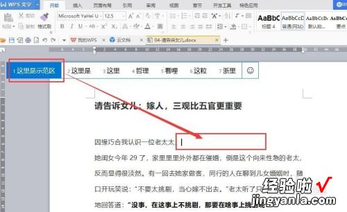 wps文档怎么设置只读模式 手机wps怎么设置成只读