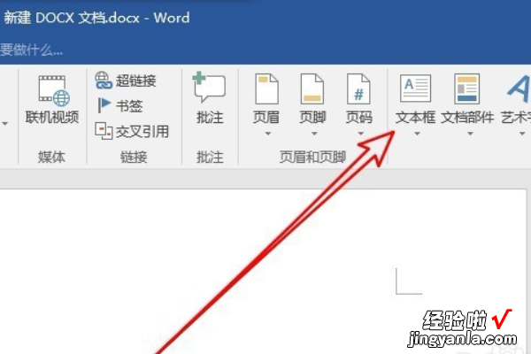 word中怎么把文字倒过来 word文档怎样使文字颠倒过来