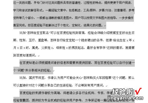 word部分限制编辑怎么设置 如何修改限制编辑的word文档