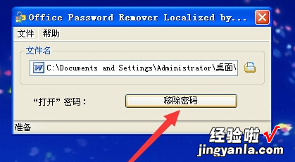 word文档密码忘了 word2010密码忘了怎么解锁