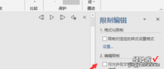 word文档密码忘了 word2010密码忘了怎么解锁