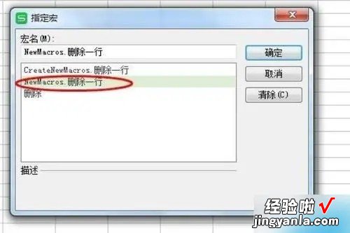 wps免费下载 wps如何免费使用宏