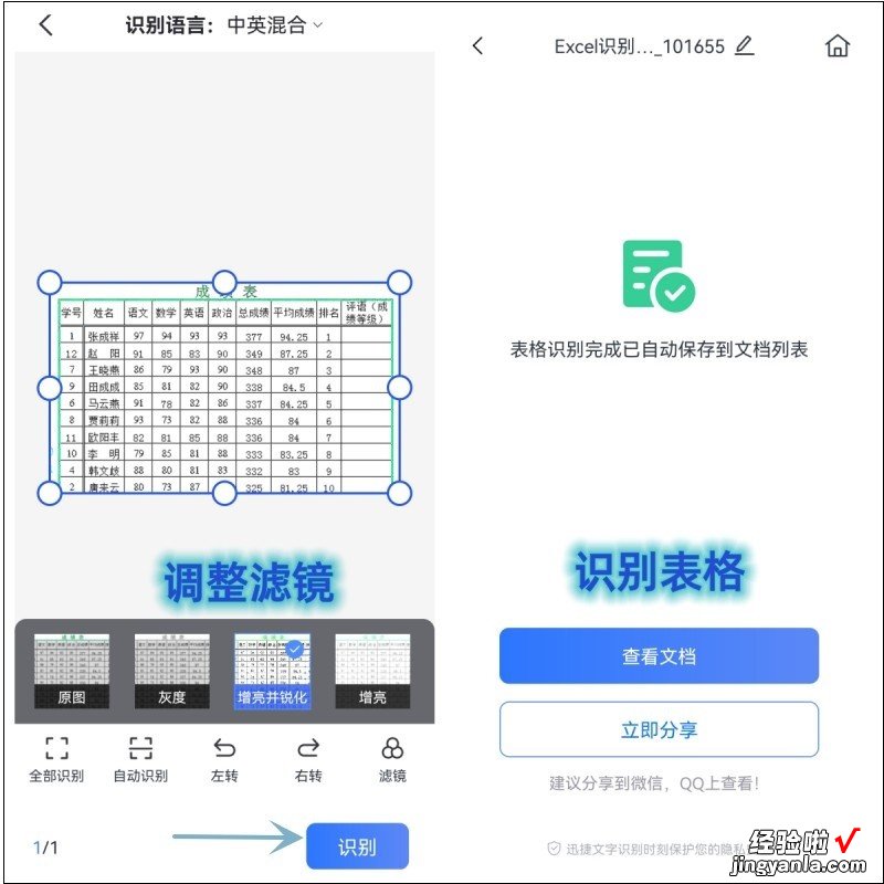 图片怎么导成excel表 怎么把图片转换成excel文件