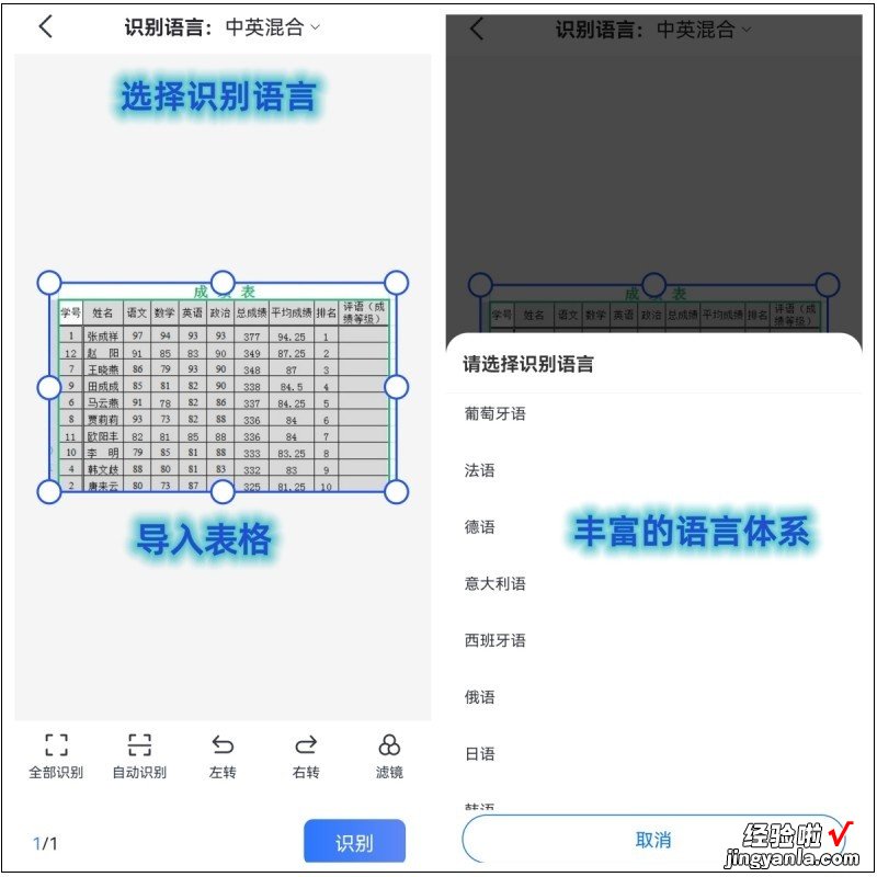 图片怎么导成excel表 怎么把图片转换成excel文件