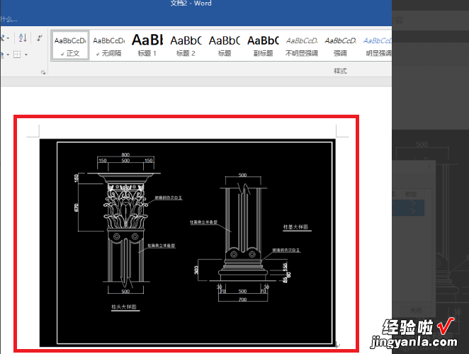 怎么把cad图转换成word文档 如何把cad文档转换成word文档