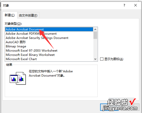 怎么把pdf插到word文档里 怎么将pdf完整导入word