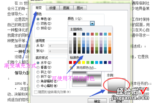 word文档怎么设置文档背景 怎样设置word文档背景