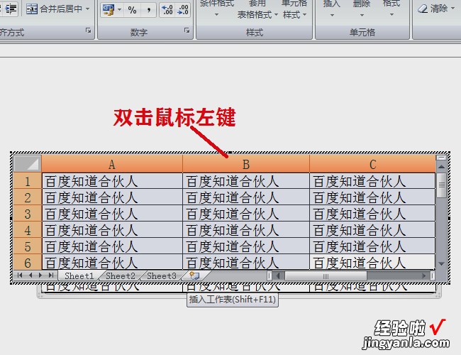 怎么把多余的网格线去掉 PPT中的Excel如何清除网格线