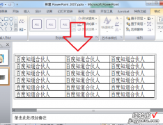 怎么把多余的网格线去掉 PPT中的Excel如何清除网格线