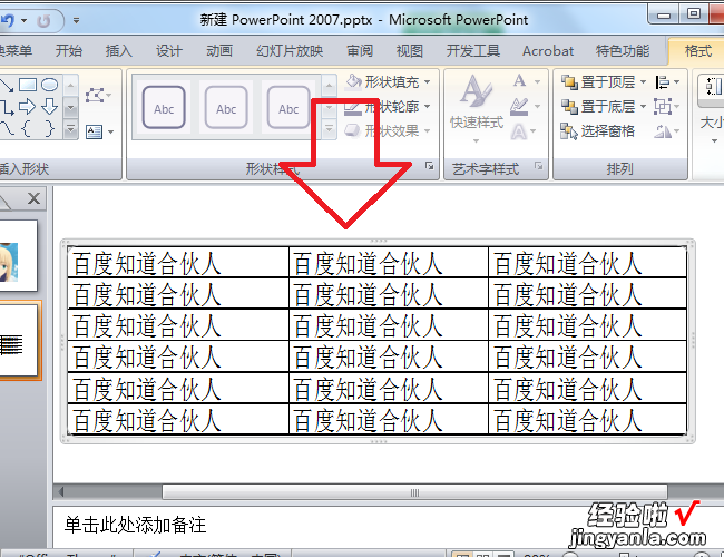 怎么把多余的网格线去掉 PPT中的Excel如何清除网格线