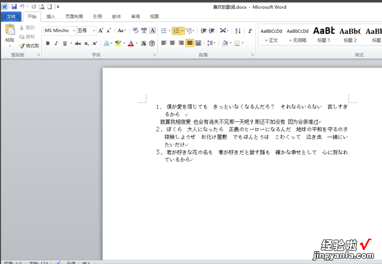 word中如何在日语汉字上面标上假名或字 请问word文档中如何对日文标注假名