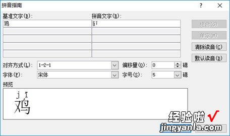 word中如何在日语汉字上面标上假名或字 请问word文档中如何对日文标注假名